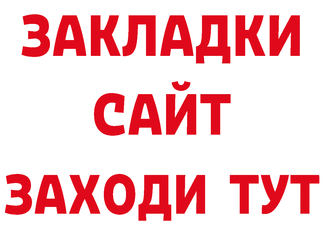 БУТИРАТ бутандиол зеркало дарк нет мега Гусиноозёрск