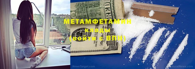 МЕТАМФЕТАМИН Methamphetamine  Гусиноозёрск 